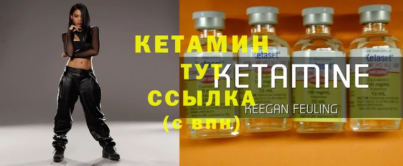 Кетамин ketamine  Горнозаводск 