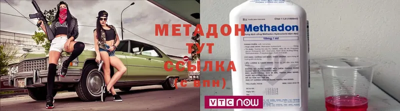 МЕТАДОН methadone  Горнозаводск 